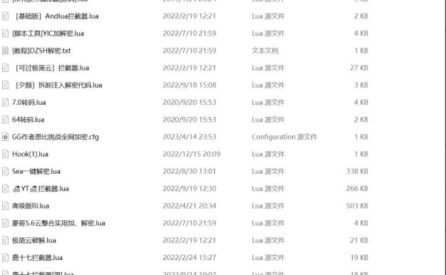 一站式Lua开发工具合集下载顶级Lua源码工具