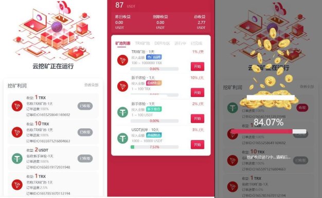 多语言区块链挖矿源码trx理财源码/云挖矿系统源码/USDT质押系统源码/充币提币功能