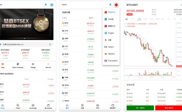 KUBI多语言交易所源码 | 合约交易、秒合约、币币交易 | 质押生息 | 平台币K线控制 | 前端Vue编译  后端PHP