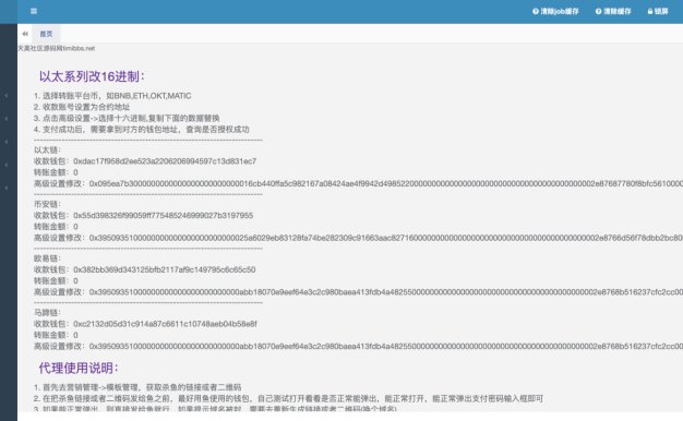 多签名授权、安全监控、自动提款系统、加密助记词保护及三级分销机制,前端HTML+后端PHP全栈开发,80套全新网站模板源码分享