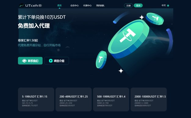 USDT承兑系统JAVA源码下载（区块链交易组件）