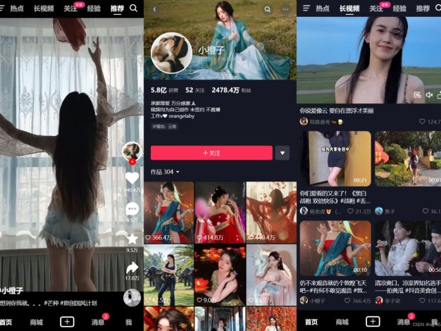 Vue全高仿抖音 全开源手搓版本全家桶