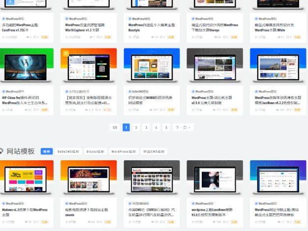 WordPress插件|ThnBoV1.3.0-缩略图美化插件