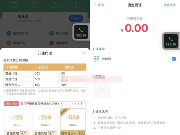 微信社群人脉系统社群空间站最新全开源源码 独立公众号版本+详细搭建教程