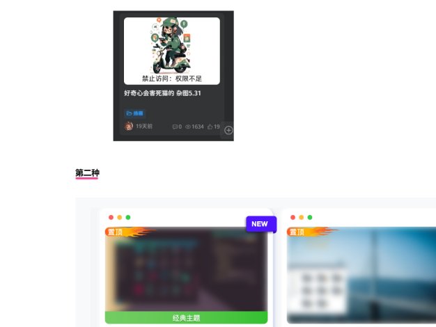子比主题WordPress写真站（高斯模糊保护，未登录用户无法查看完整图片）