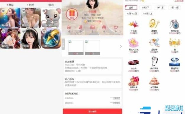 同城约想同城交友网站源码运营级带定位+机器人可封包APP【源码+视频教程】