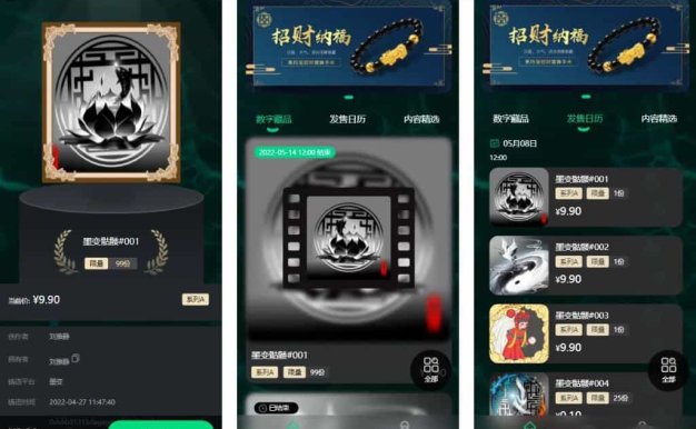 NFT数字交易艺术数字藏品系统+源宇宙区块链nft