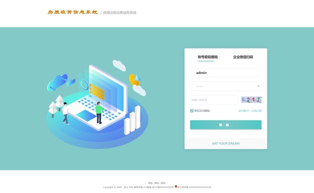 SpringBoot+Vue全功能房屋租赁系统源码,轻松搭建高效租房平台