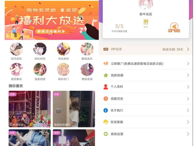 番茄社区双端视频APP源码_内附安装教程