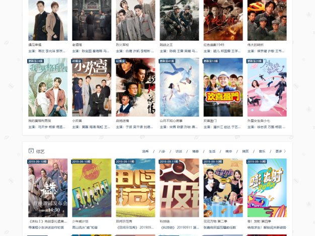 在线影视播放网站源码 – PHP自动采集MKCMS升级版米酷模板含WAP手机版三套模板