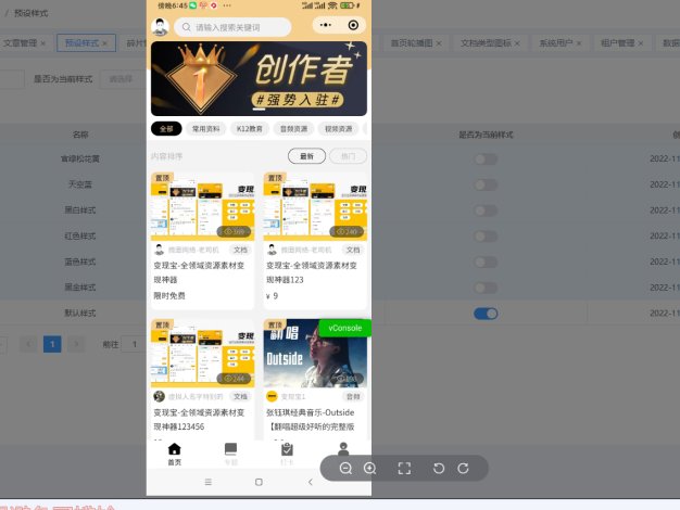 变现宝小程序源码 多渠道变现梦想贩卖机升级版知识付费源码分享