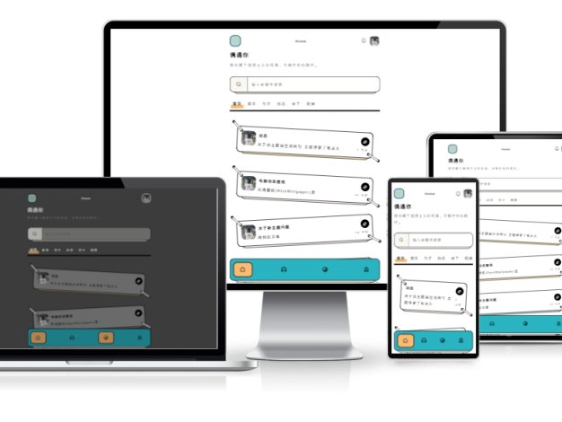 typecho手绘风格typecho主题-免费下载 全站pjax 快到无法想象