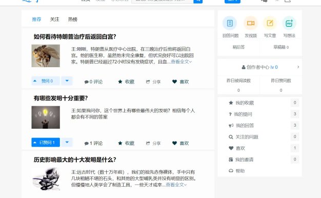 开源仿知乎问答网站源码 快速构建专业知识分享平台