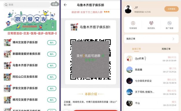 付费进群社群空间源码：易支付版搭建全教程，完整系统配置