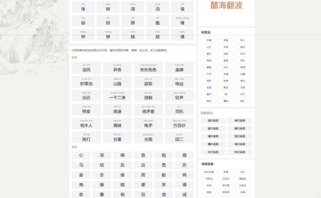 帝国CMS7.5七合一/字典,词典,成语,古诗,诗词,古籍,作文,英语