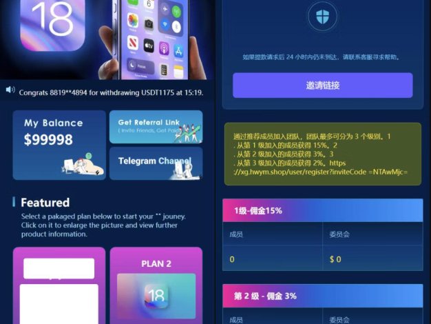 海外苹果iOS系统理财投资系统源码 专业打造移动端投资管理平台