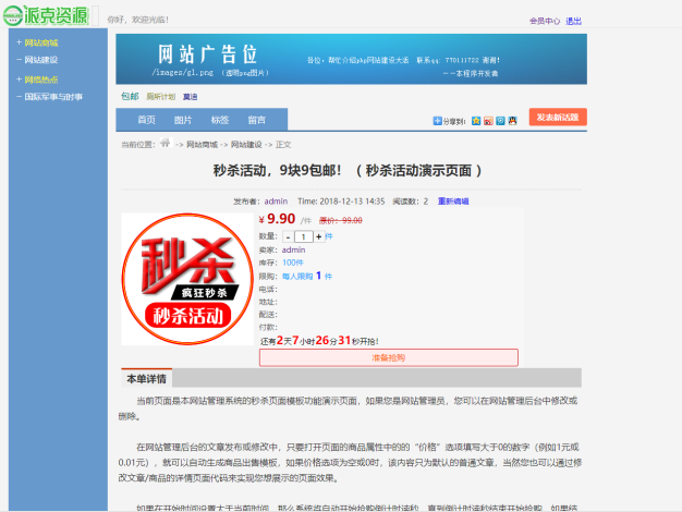 最新版仿天涯论坛论坛带后台源码