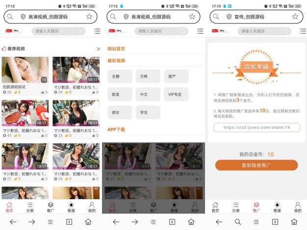 自在源码网视频点播系统完美版源码免费下载