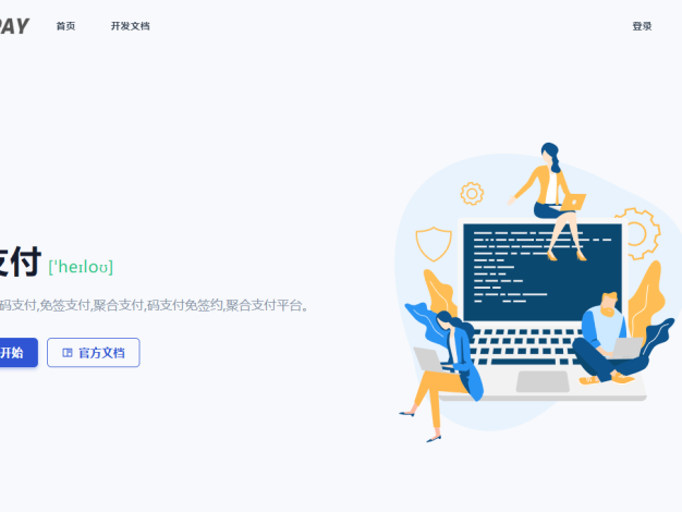 thinkphp框架开发的码支付mpay源码V1.2.0（附安装部署教程）