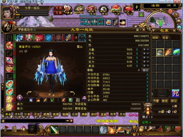 【新天龙八部之龙飞凤舞】2025整理单机一键即玩镜像端+Linux本地学习手工端+GM工具